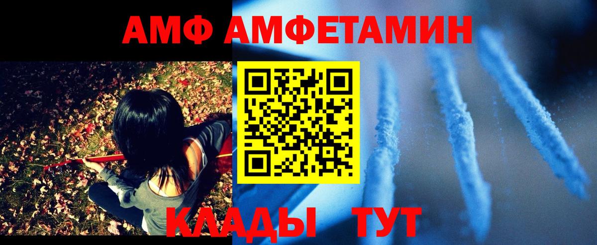 АМФЕТАМИН VHQ Тулун