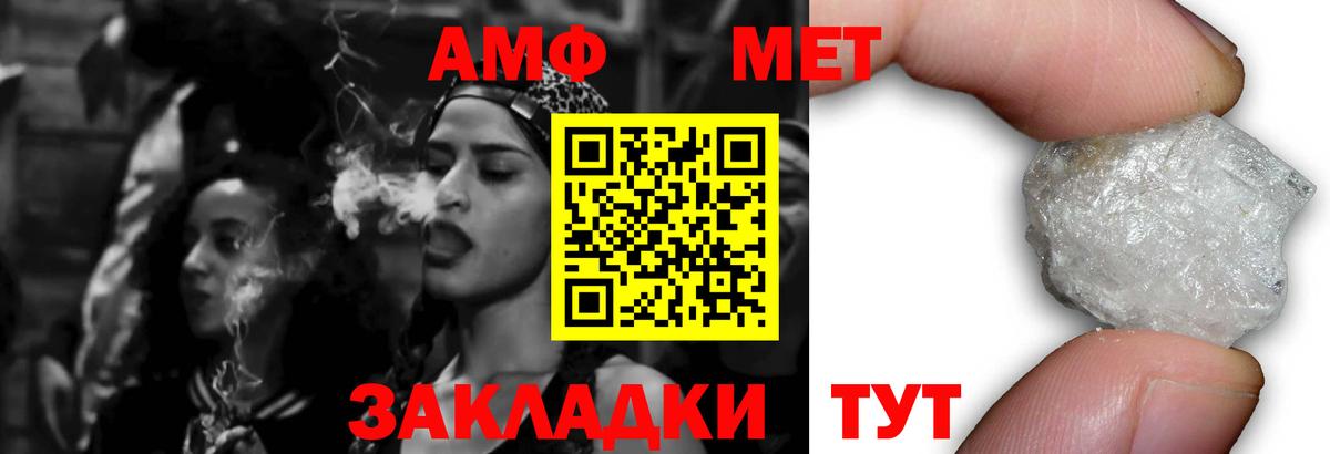 Амфетамин  Амфетамин Розовый  Вход с VPN  Тулун 
