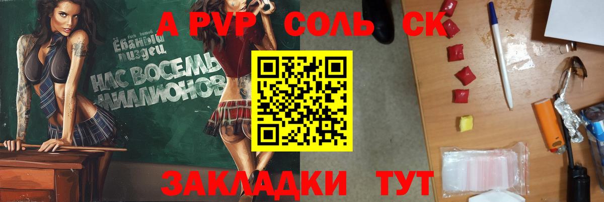 Альфа ПВП VHQ Тулун