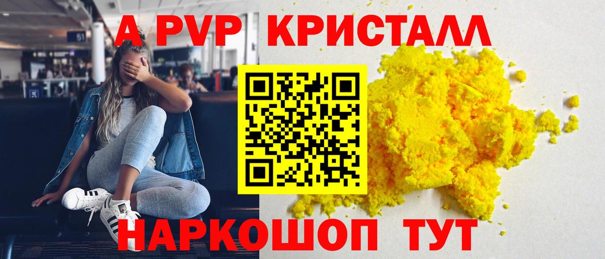 Alfa_PVP VHQ  Альфа ПВП мука  где купить наркотик  Тулун  Вход с VPN  А ПВП 