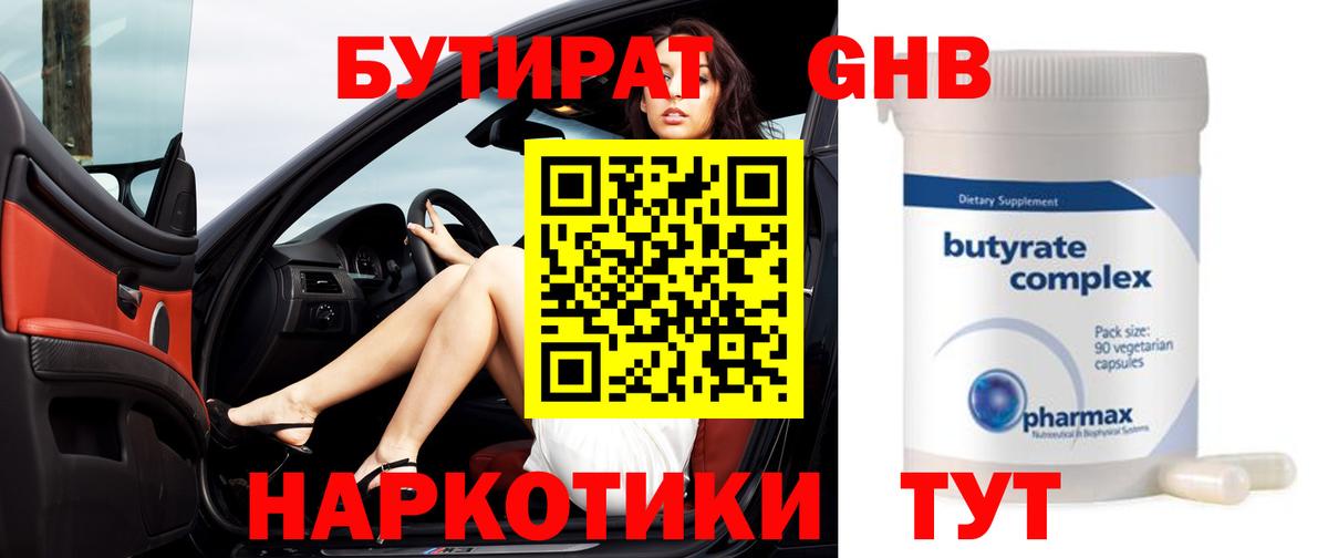 Тулун  Бутират Butirat  Вход с VPN 