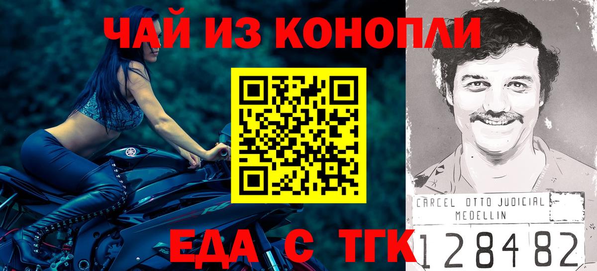 Печенье с ТГК конопля Тулун
