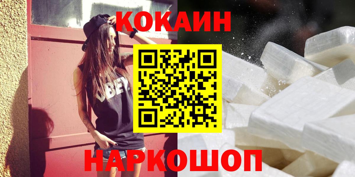 Тулун  КОКАИН Боливия  Вход с VPN  COCAIN Перу 
