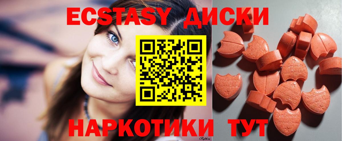 Экстази ешки Тулун