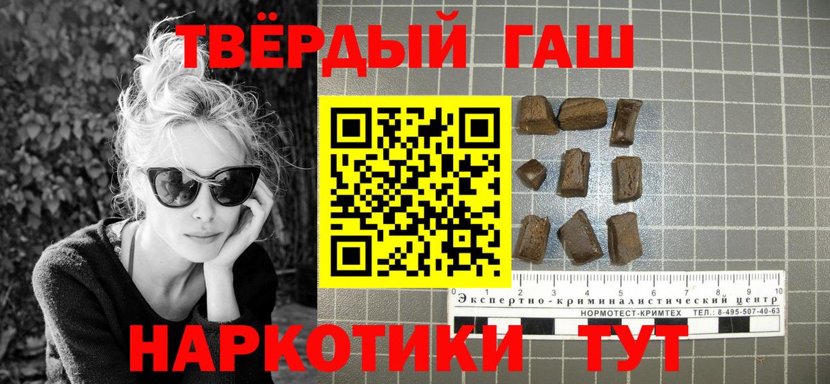ГАШИШ Premium  ГАШИШ  Тулун  Гашиш гарик  Вход с VPN 
