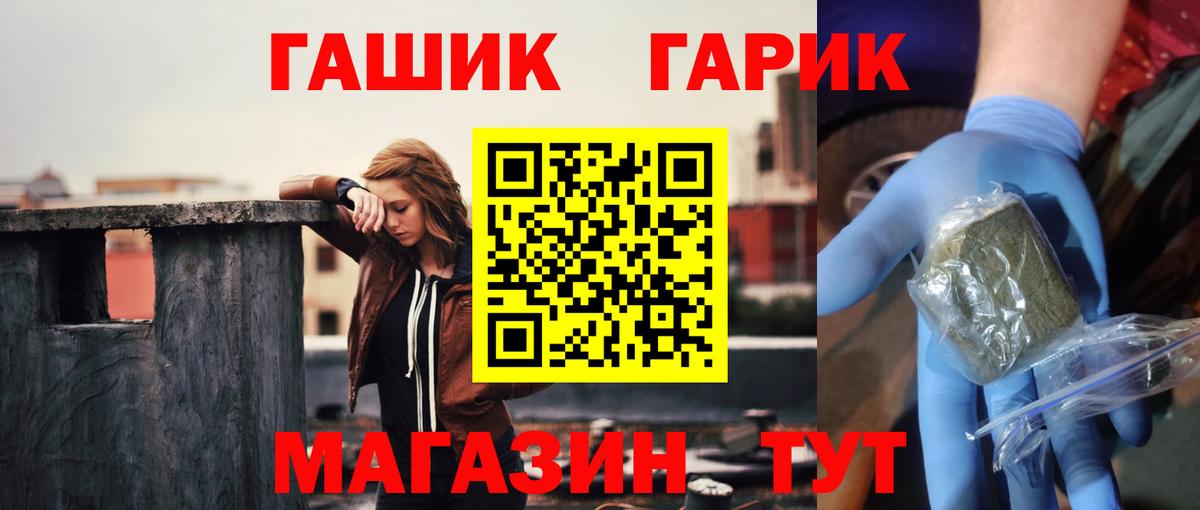 Гашиш Изолятор Тулун