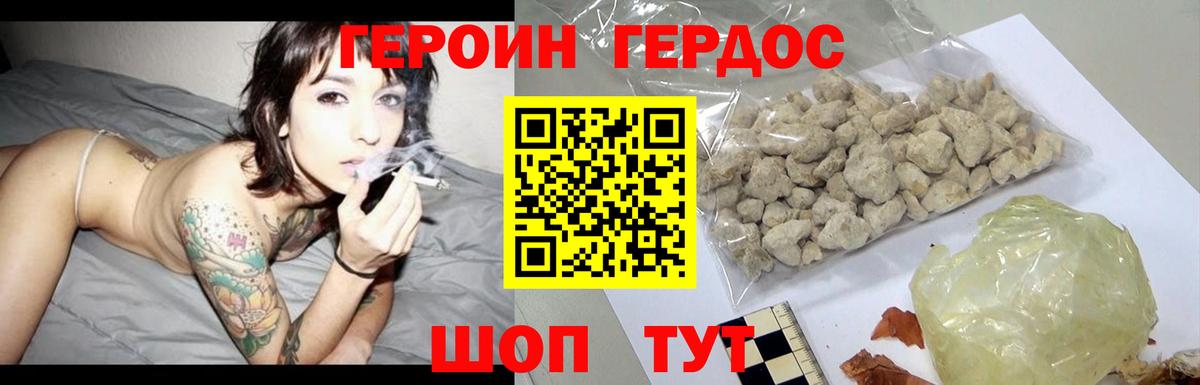 ГЕРОИН  Вход с VPN  Тулун  ГЕРОИН VHQ 