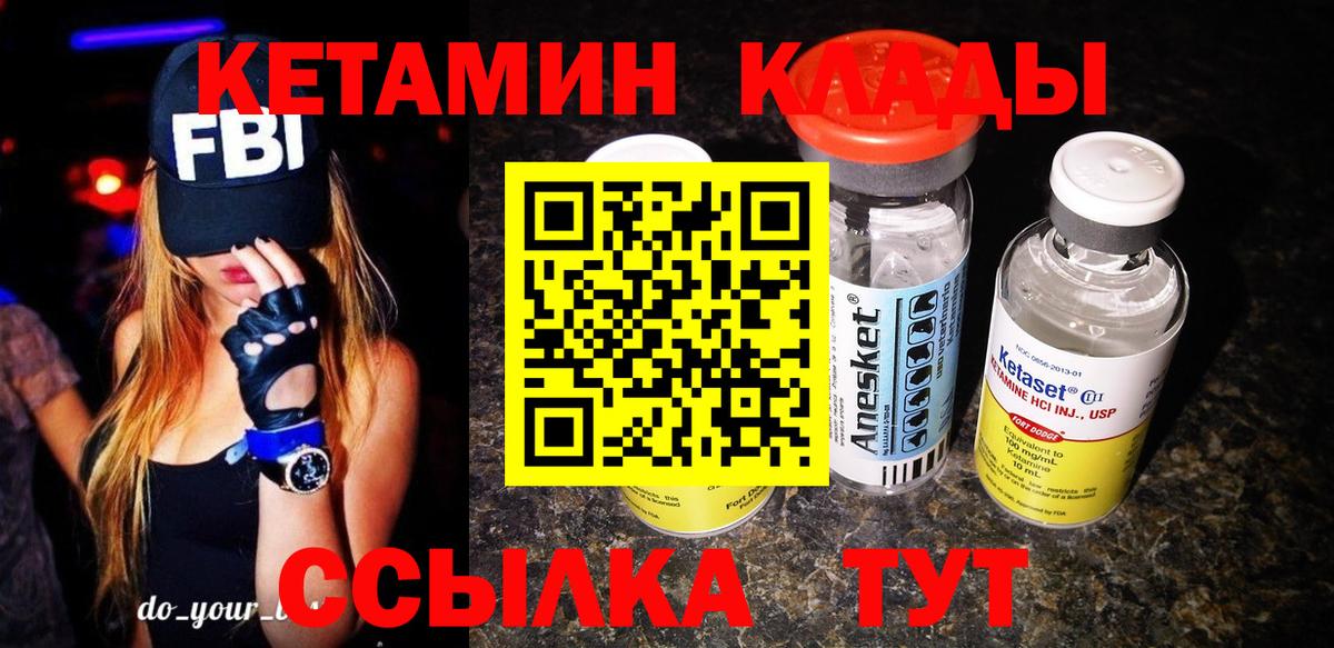 Кетамин ketamine  КЕТАМИН ketamine  Вход с VPN  Тулун 