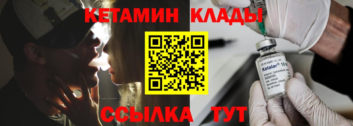 Кетамин ketamine Тулун