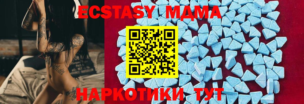 МДМА  MDMA Molly  Вход с VPN  Тулун  МДМА VHQ 