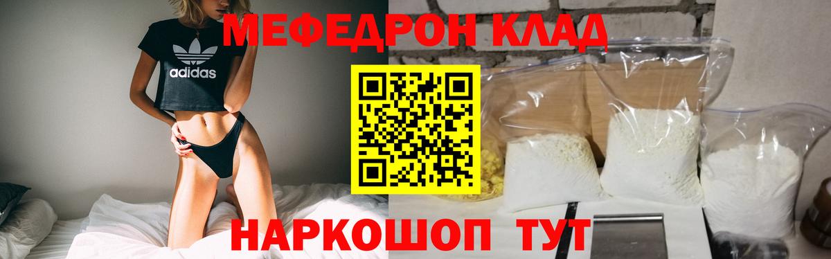 МЯУ-МЯУ VHQ  Вход с VPN  МЕФ  МЯУ-МЯУ  МЯУ-МЯУ mephedrone  Тулун 
