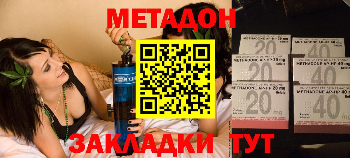 МЕТАДОН кристалл  Метадон белоснежный  Тулун  Вход с VPN 