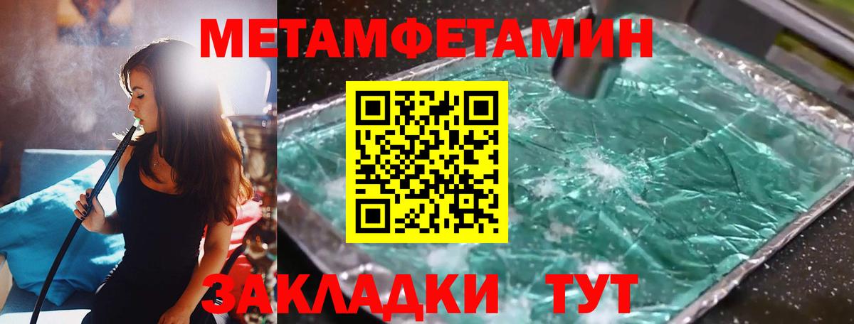 Тулун  Метамфетамин винт  Вход с VPN  Метамфетамин винт 