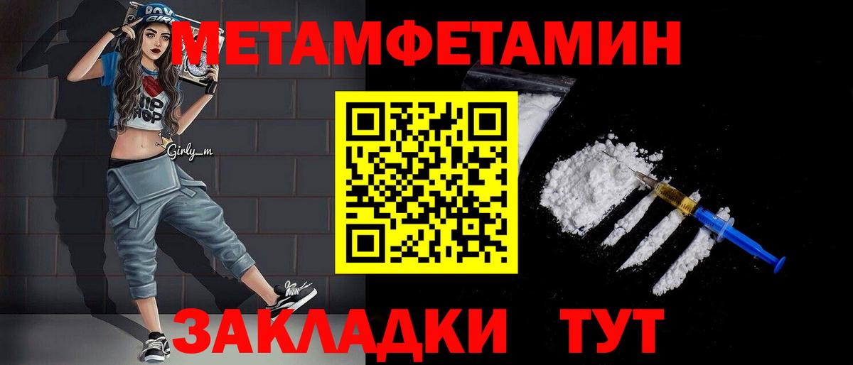 Метамфетамин пудра Тулун