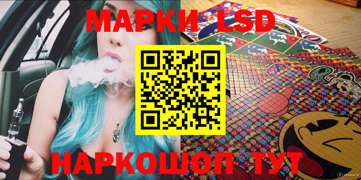 Марки 25I-NBOMe 1,8мг Тулун