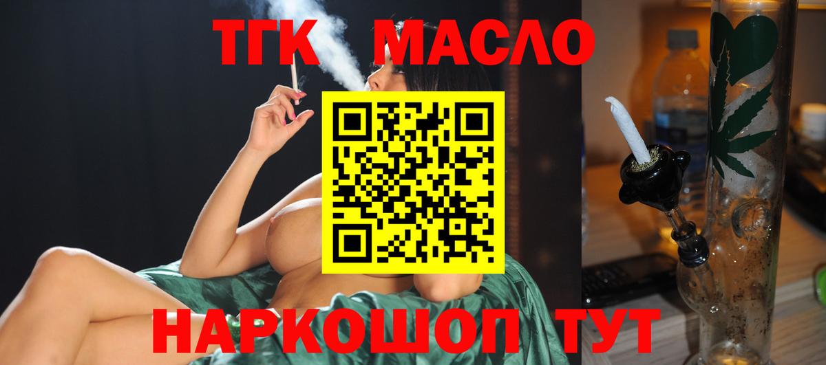 ТГК жижа Тулун